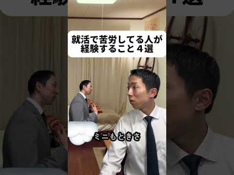 現代社会学科 僕も就活は苦労した勢で、3年の11月に始めて、初内定をもらえたのが4年の7月だったよ。就活やってると内定もらえない＝ダメな人。みたいな感覚になるけど全くそんなことないからね！！