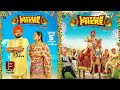 Laavaan Phere ( official trailer) Roshan_Prince, Robina Bajwa! Latest Punjabi movie 5/1/72018