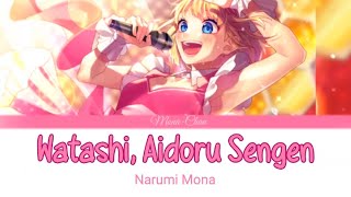 Download lagu [FULL]  私、アイドル宣言  (Watashi, Idol Sengen) |  Narumi Mona (Kan/Rom/Eng Color coded lyrics) mp3