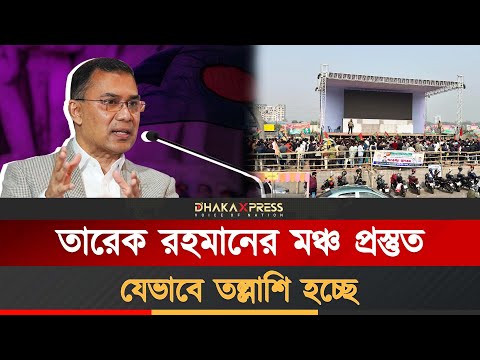 মঞ্চের যতটা কাছে যেতে পারবে নেতাকর্মী
