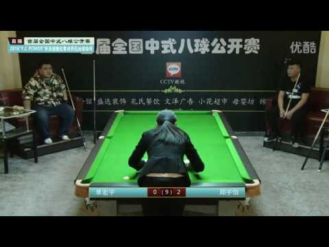 Zheng Yubo VS Shan Hongyu