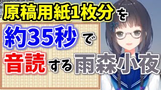 声の大きな雨森小夜ちゃんが早口で流暢にミュージカルについて話したり田角社長の挨拶(青空文庫)を読んだりするのをまとめた動画