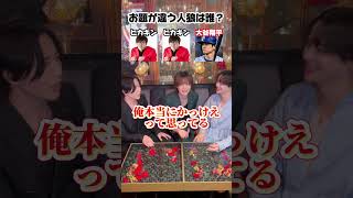 【人狼】テーマが違う人狼を当てろ【HIKAKIN/大谷翔平編】