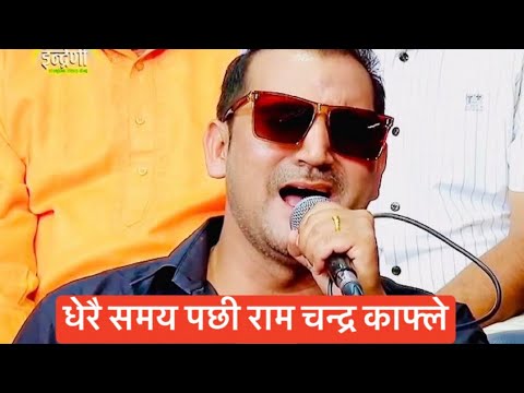 After longtime ram chandra kafle in indreni🙏🥰