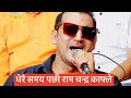 After Longtime Ram Chandra Kafle In Indreni