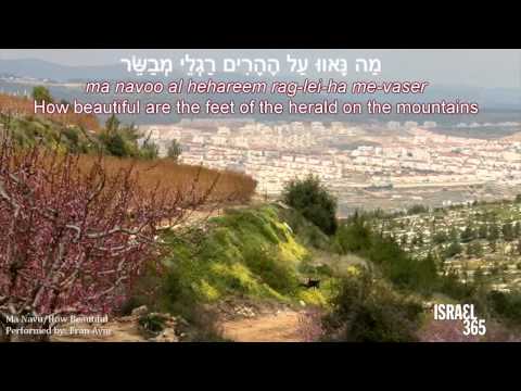 Ma Navu (How Beautiful) by Fran Avni