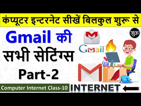 Computer Internet Class 10 || Email All Settings in Hindi Part 2 || Gmail All Settings हिंदी