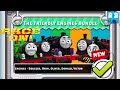 Unpacking The Friendly Engine Bundle Thomas Friends Race On