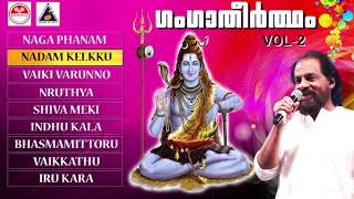 Ganga Theertham vol 2  hindu devotional songs  yes