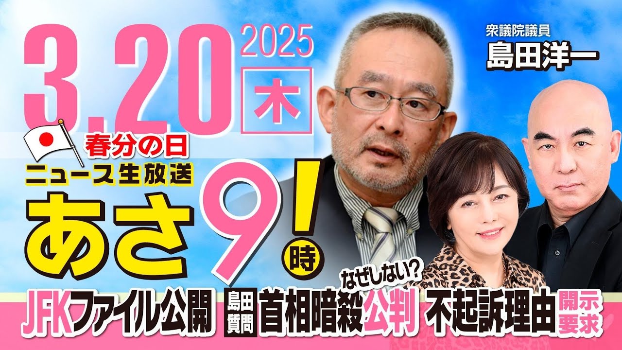 日本人の税金で川口クルド人を助ける法務省下部組織法テラスの闇