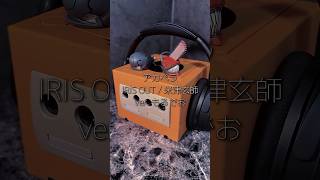 「IRIS OUT」を部屋のすみっこにあるゲームキューブに向かってアカペラで歌ってみた。 #shorts  #歌ってみた #アカペラ #chainsawman #irisout