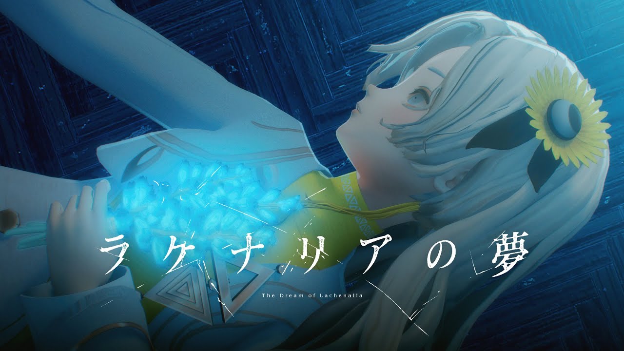 ヰ世界情緒 #65「ラケナリアの夢」【オリジナルMV】