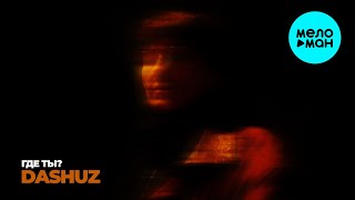 DASHUZ - Где ты? (Single 2024)
