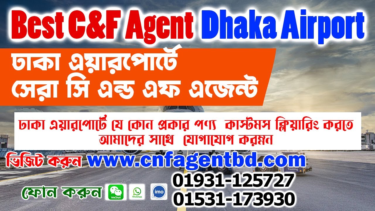 C&F Agent Bangladesh । Clearing & Forwarding Agents । C&F Agent in Dhaka
