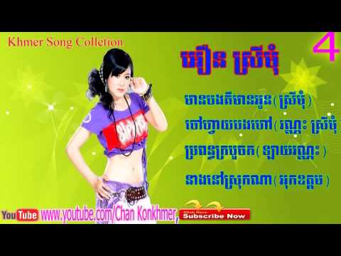 VIP Vol.49 - Oeun Sreymom and Noy Vanneth Ram Vong , Lam Leav, kon Trom Colletion 2016 sarin  Love