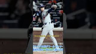 大谷翔平は世界No.1の野球選手になりつつあるのか？  #大谷翔平 #wbc