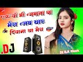 Ek Wo Jamana Tha Mera Yaar Deewana Tha Mera Pagal Pagal New Instagram Viral Song Dj R K Music