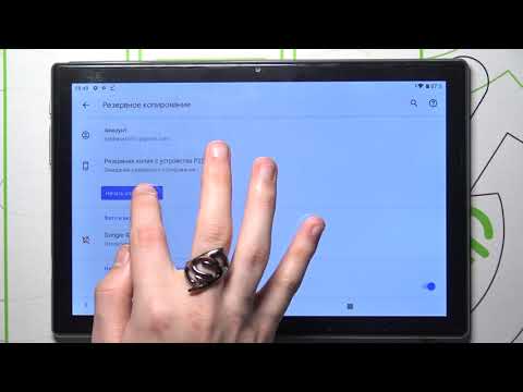 Резервная копия Google на Teclast P20HD / Как включить резевное копирование Google на Teclast P20HD