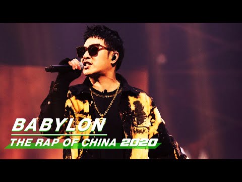 Stage: Will Pan - "Babylon" | The Rap of China 2020 EP05 | 中国新说唱2020 | iQIYI