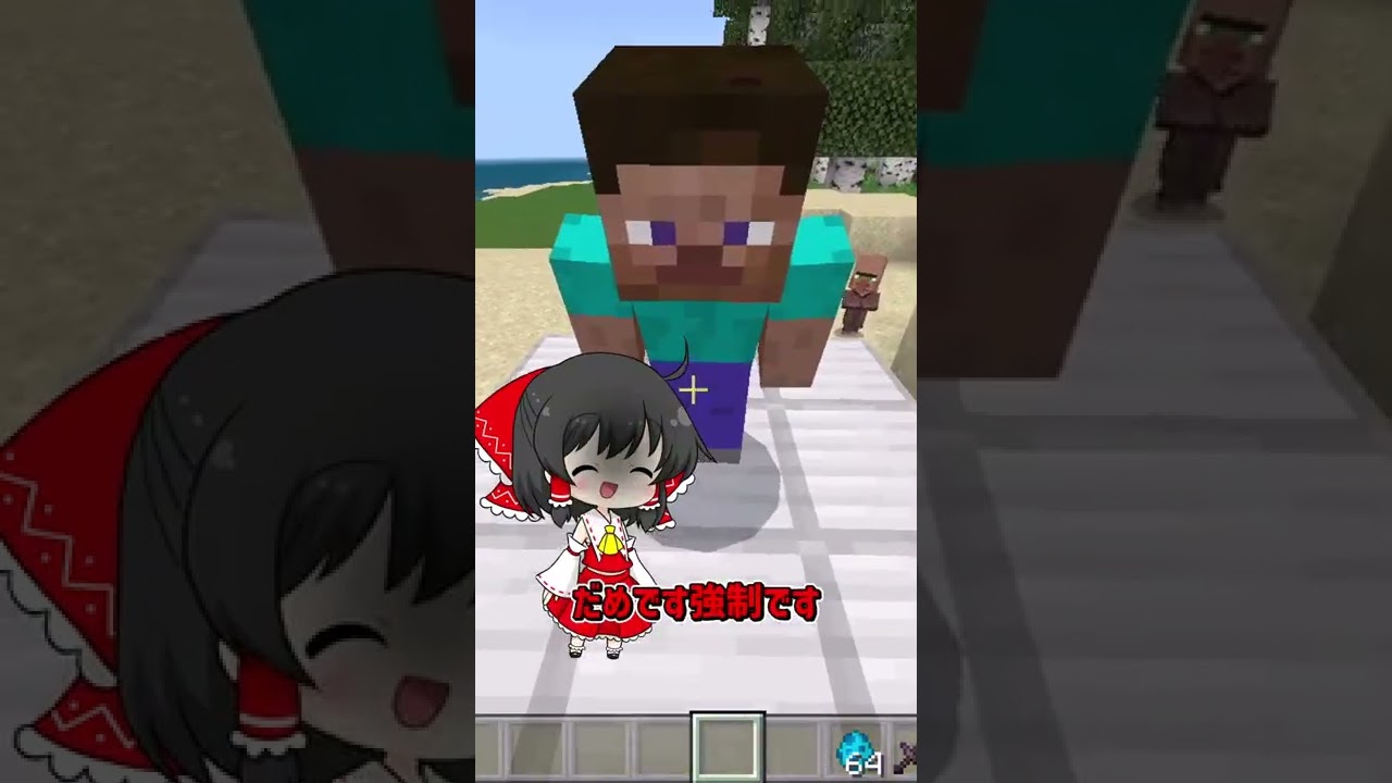 今日はアレイの日？【マイクラ】【ゆっくり実況】#Shorts