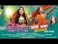 Pounchhiya Diksha Dhoundiyal Ravita Shah Latest Uttarakhandi Song 2024 Harish Gaira