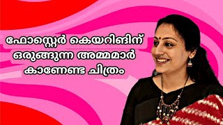 Kshanikam Movie Special Interview With Meera | Midhun C M | Mabstic Chats video