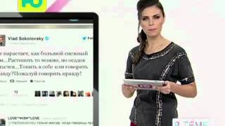 Вера Водопьянова в эфире программы "В теме"