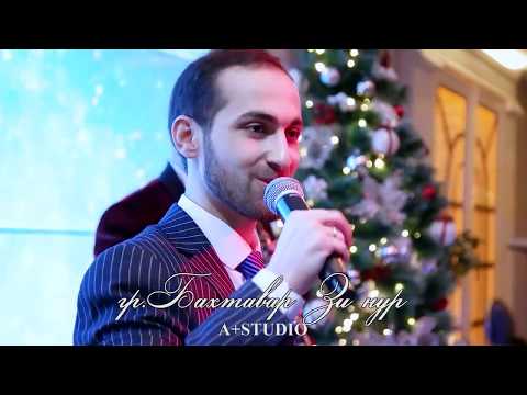 гр.Бахтавар-Зи нур.HD