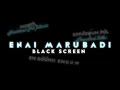Enai marubadi | black screen | lovely song | whatsapp status tamil