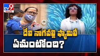 Bigg Boss 4 Contestant Devi Nagavalli Family Interview