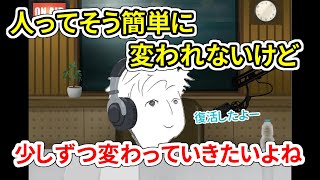 【2024年ダメダメでした】”でも今は元気です!!”ずみのソロラジオ【vol.13】
