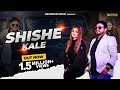 Shishe Kale (Full Song) KK Karira, Aanchal | Vipin M, Nonu Rana | New Haryanvi Songs Haryanavi 2023