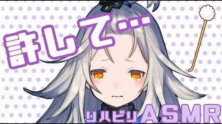 【ASMR】久しぶりになってしまいましたごめんなさい…！耳かき/リハビリ/囁き/binaural/Vtuber