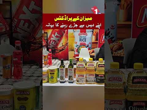 اپنے دیس سے جڑے رہنے کا بہانہ آخر کیسے