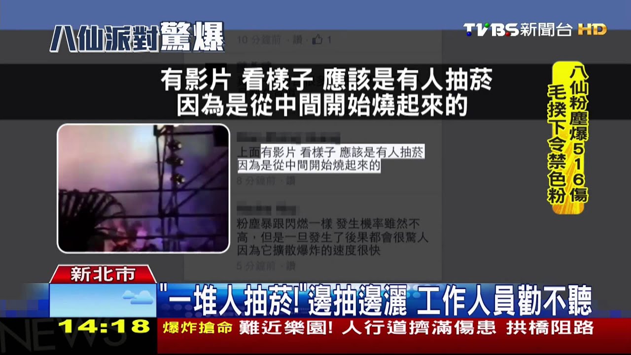 抽菸引爆？音響燈具過熱？　檢警追查火源