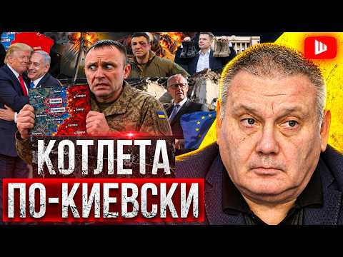 ☢️ ЗАПУСК АПОКАЛИПТИЧЕСКОГО СЦЕНАРИЯ: Украина — разменная карта. Смена Зеленского готова! | Копатько