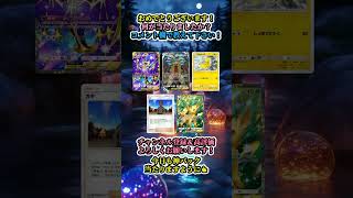 #2パック引いてやる事なくなった人へ　※連打禁止 #shorts #ポケポケ #ポケモンカード  #ルーレット #pokemoncards #ポケポケ開封チャレンジ