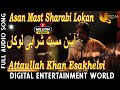Asan Mast Sharabi Lokan Attaullah Khan Esakhelvi