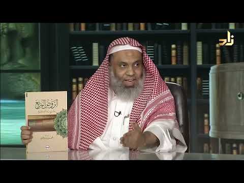 كتاب الروض المربع - سؤال وجواب