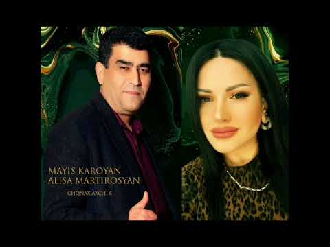 Mayis Karoyan & Alisa Martirosyan // Achqert // 2026 new