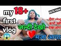 My first vlog today।My first video on Youtube @Suhanarecord