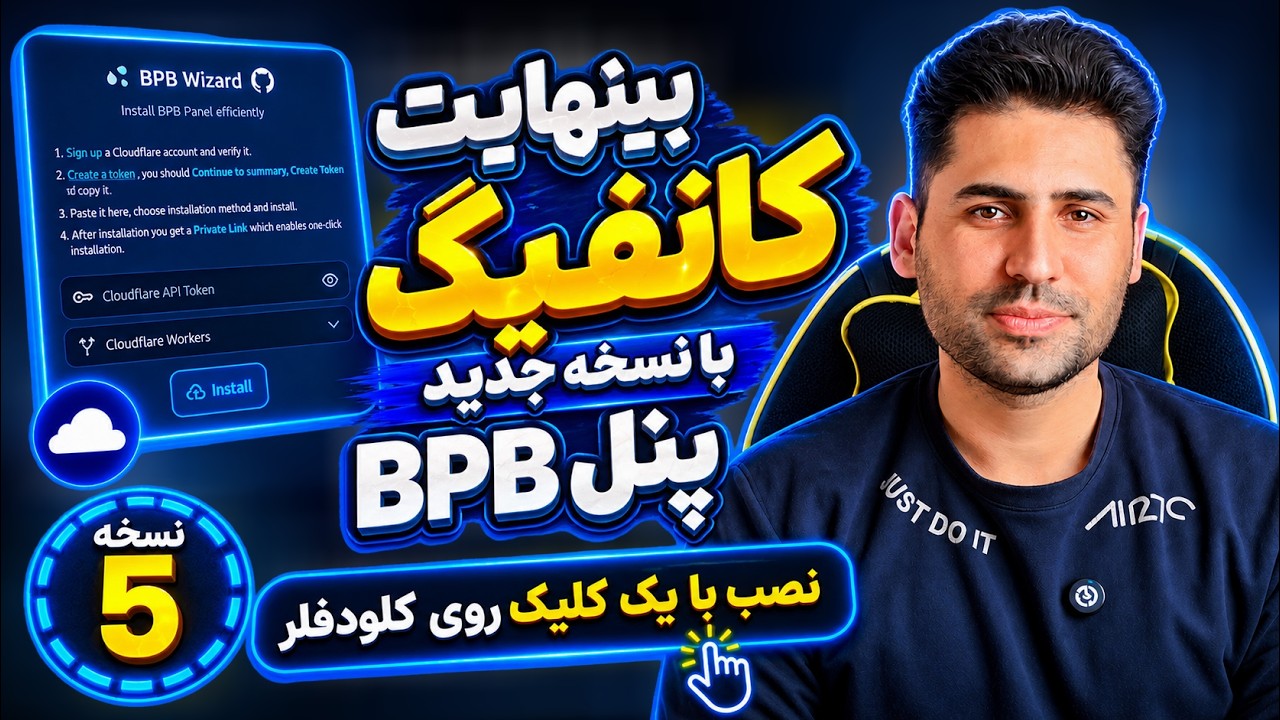 ساخت کانفیگ های پرسرعت با نسخه 5 پنل BPB روی کلودفلر