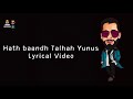 Hath Baandh - Talhah Yunus Lyrics | Hath Baandh Lyrical Video