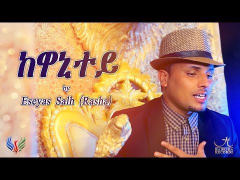 New Eritrean Music 2020 - KEWANITEY by Eseyas Salh (Rasha) - EVS