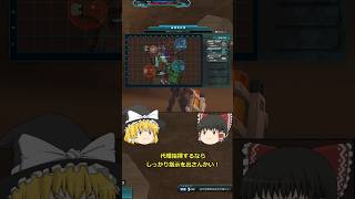 【ガンオン】試作戦略兵器の運搬業務 vol.1 #shorts 【ガンダムオンライン】ゆっくり実況