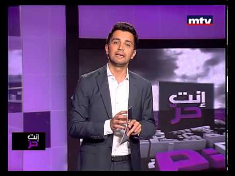 Enta Horr 12 Mar 2013 - New Traffic Law إنت حر - قانون السير الجديد