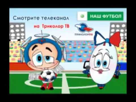 Рекламный ролик "Пакет "Наш Футбол" от Триколор ТВ" (2010)