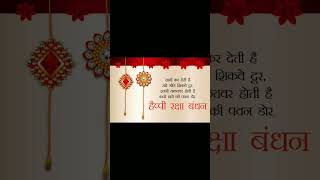 Rakhi Bandhan Whatsupp Status 2023#Shorts#viral#trending#rakshabandhan #skwv