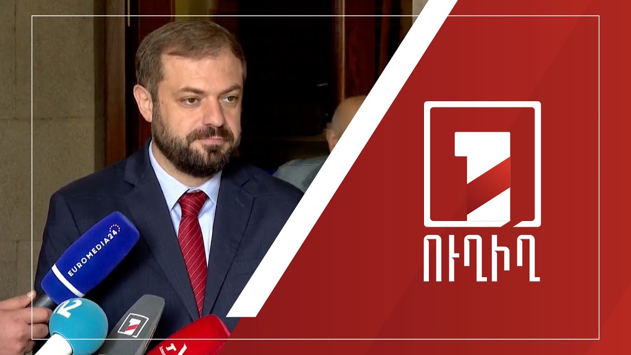 Գևորգ Պապոյանի ճեպազրույցը | ՈՒՂԻՂ