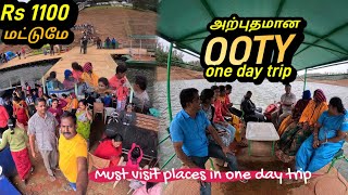 ஊட்டி நீலகிரி | one day trip plan | budget trip| must visit places | F&T TAMIL | @foodtraveltamil86